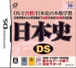 logo Emulators Nihonshi Ds